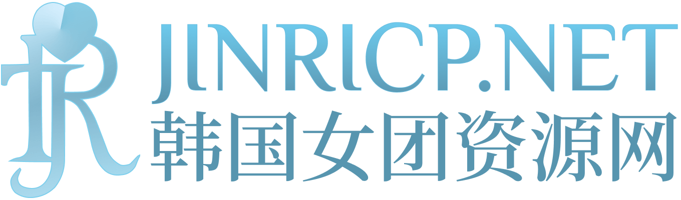 Jinricp、PandaClass熊猫班节目指南 - 韩国女团直播资讯
